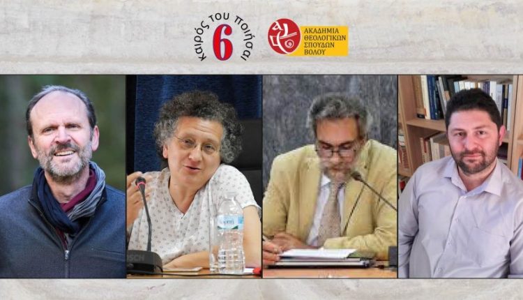 Η-Αγιότητα-σήμερα-–-3η-Διαδικτυακή-Εκδήλωση-του-φετινού-κύκλου-«Καιρός-του-ποιήσαι»