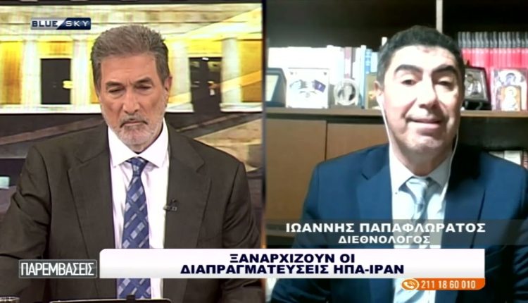 Ο-Ι.-Παπαφλωράτος-για-το-“θρίλερ”-των-διαπραγματεύσεων-ΗΠΑ-Ιράν-και-την-επίσκεψη-Μακρόν-στην-Ελλάδα