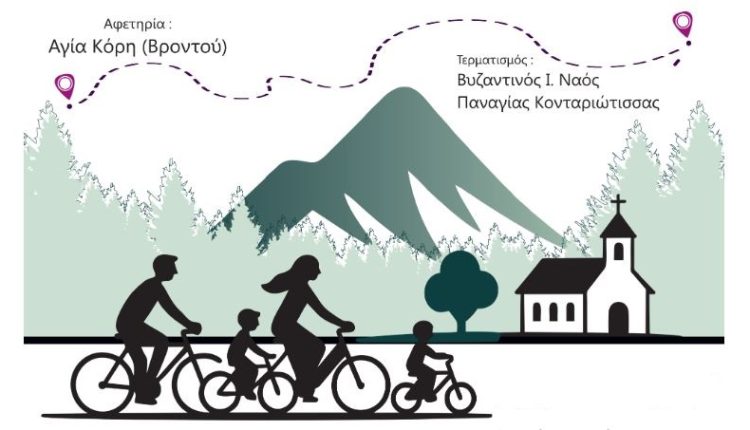 ΙΜ.-Κίτρους:-Η-3η-Προσκυνηματική-Ποδηλατοδρομία-θα-πραγματοποιηθεί-την-Κυριακή-26-Απριλίου-2026
