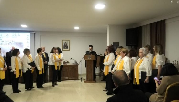 Επιτυχία-και-αναμνήσεις-στην-εκδήλωση-της-ΙΜ.-Χαλκίδος-“Η-Καππαδοκία-στη-Μεσόγειο”