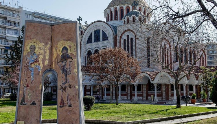 Θεσσαλονίκη:-Εσπερίδα-για-την-Ιεραποστολή-στο-πλαίσιο-του-εορτασμού-των-Αγίων-Κυρίλλου-και-Μεθοδίου