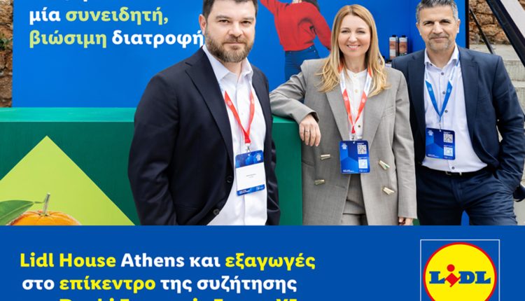 lidl-house-athens-και-εξαγωγές-στο-επίκεντρο-της-συζήτησης-στο-delphi-economic-forum-xi