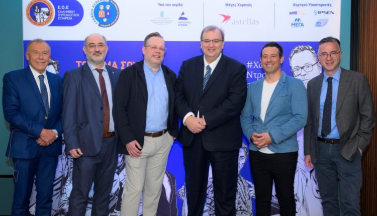 «Στην-Ουρολογία-τίποτα-δεν-είναι-ταμπού»:-Πανελλαδική-εκστρατεία-της-Ελληνικής-Ουρολογικής-Εταιρείας-για-την-ουρολογική-υγεία