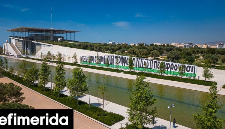 «Περηφάνια»,-«Περιφρόνηση»,-«Εγρήγορση»:-Τι-είναι-αυτές-οι-λέξεις-συνθήματα-στους-τοίχους-του-ΚΠΙΣΝ-[εικόνες]