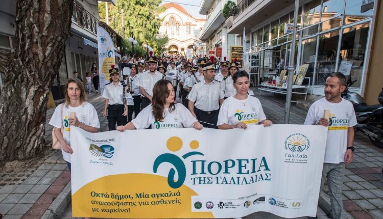 Στις-7-Ιουνίου-η-5η-Πορεία-της-«ΓΑΛΙΛΑΙΑΣ»-για-τους-ασθενείς-με-καρκίνο