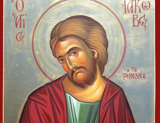 30-Απριλίου:-Εορτάζει-ο-Άγιος-Ιάκωβος-ο-Απόστολος,-αδελφός-του-Ιωάννου-του-Θεολόγου