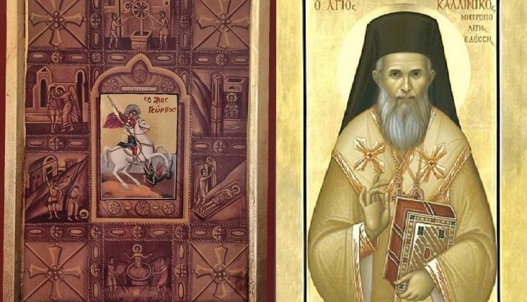 Στο-Παραλίμνι-της-Κύπρου-η-Ιερά-Εικόνα-του-Αγίου-Γεωργίου-Περιστερεώτα-από-τον-Πόντο