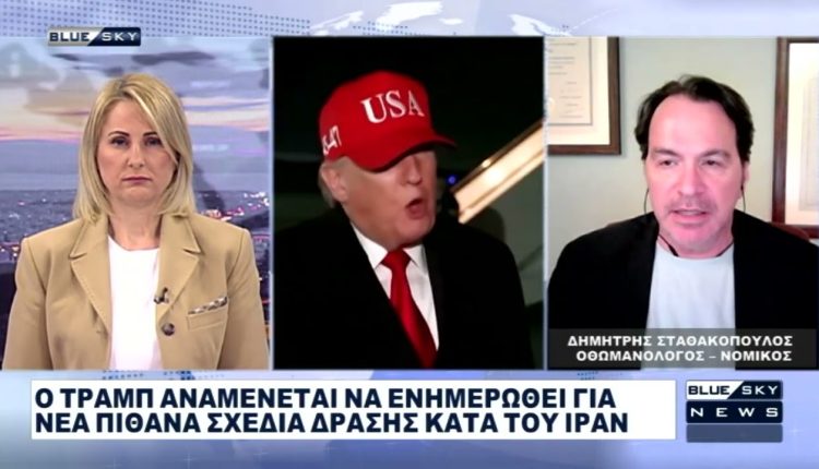 ΗΠΑ:-Σύντομο-και-ισχυρό-σχέδιο-δράσης-κατά-του-Ιράν-στο-τραπέζι-–-Ανάλυση-από-τον-Δ.-Σταθακόπουλο