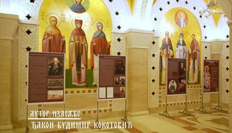 Έκθεση-για-τα-216-χρόνια-της-«Σχολής-του-Αγίου-Σάββα»-στην-Κρύπτη-του-Ιερού-Ναού-στο-Βελιγράδι