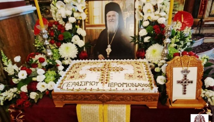 Τεσσαρακονθήμερο-μνημόσυνο-Αρχιμανδρίτη-του-Οικουμενικού-Θρόνου-Γερασίμου-Πετρολέκα