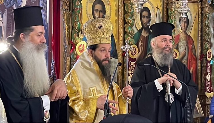 Τα-ονομαστήρια-του-Μητροπολίτη-Σισανίου-Αθανασίου