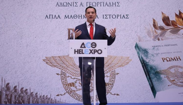 Κοσμοσυρροή-στο-Βελλίδειο-για-την-παρουσίαση-του-βιβλίου-του-Άδ.-Γεωργιάδη-για-τη-Ρώμη-–-Εικόνες