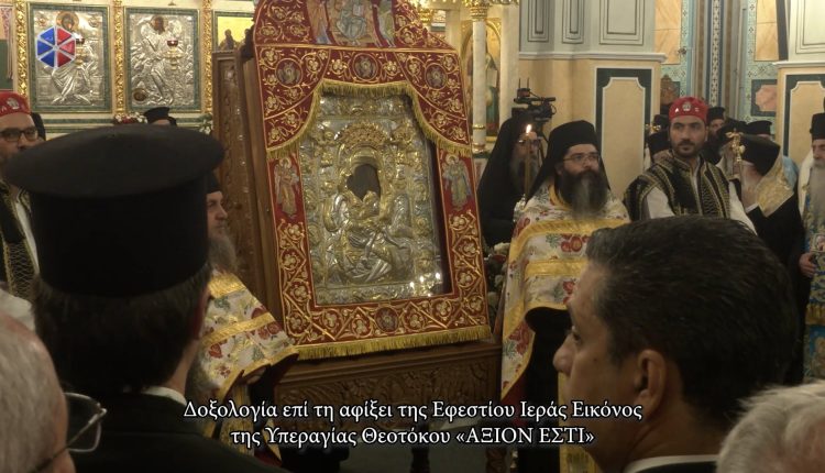 Δοξολογία-επί-τη-αφίξει-της-Ιεράς-Εικόνος-της-Παναγίας-“Άξιον-Εστί”-στον-Ιερό-Μητροπολιτικό-Ναό-του-Μεσολογγίου-(ΒΙΝΤΕΟ)