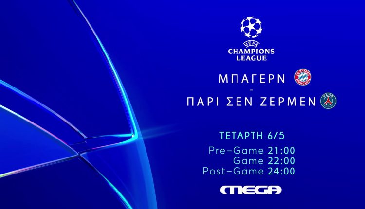 Το-εισιτήριο-για-τον-τελικό-του-uefa-champions-league-κρίνεται-στο-mega