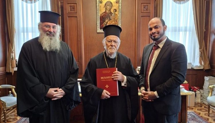 Παράδοση-Τόμου-Μελουργία-Ι-στον-Οικουμενικό-Πατριάρχη