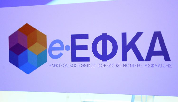 e-ΕΦΚΑ:-Ψηφιακό-«άλμα»-στην-κοινωνική-ασφάλιση-–-Το-νέο-ΟΠΣ.-αλλάζει-ριζικά-την-εξυπηρέτηση-πολιτών-και-επιχειρήσεων
