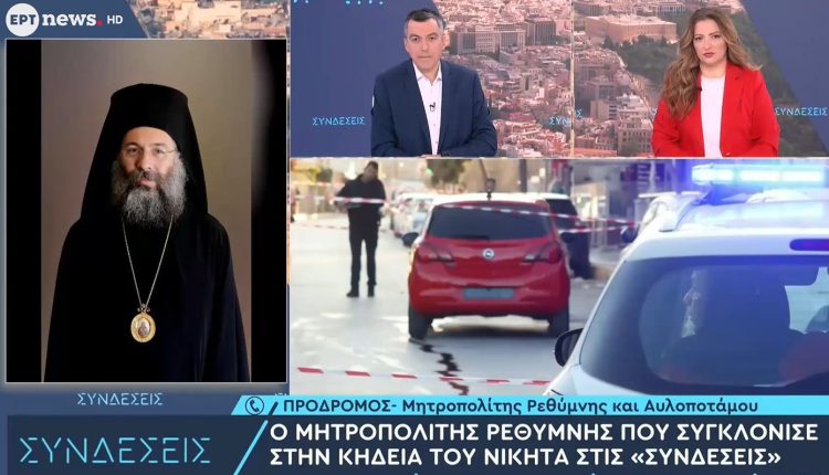Μητροπολίτης-Ρεθύμνης-και-Αυλοποτάμου:-Είναι-άλλο-η-αληθινή-λεβεντιά-κι-άλλο-οι-ψευτοκαπεταναίοι