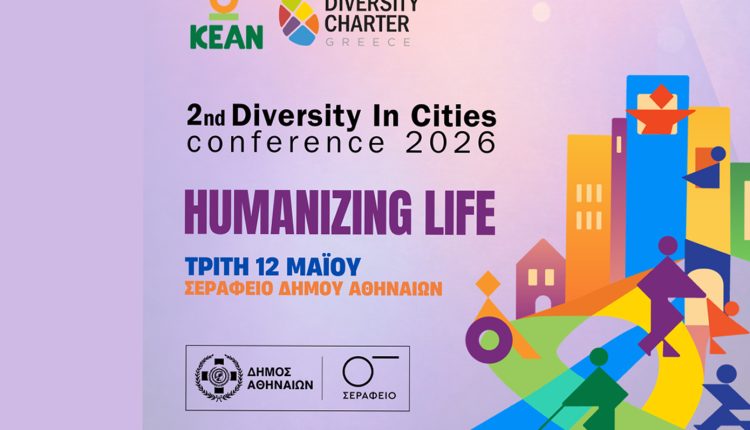 diversity-in-cities-conference-2026-–-«humanizing-life:-Η-συμπερίληψη-ξεκινάει-στη-γειτονιά»