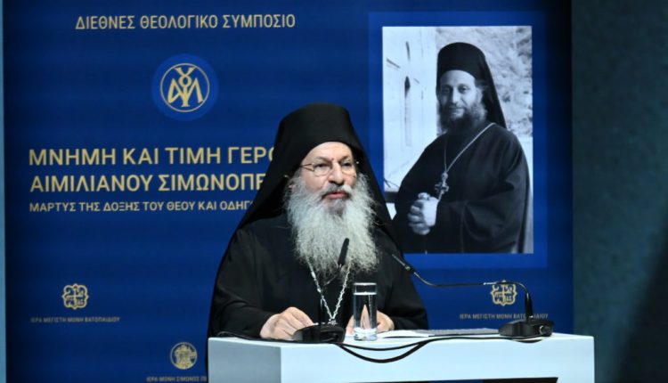 Γέροντας-Ελισαίος-Σιμωνοπετρίτης:-Στοιχεία-του-βίου-και-της-πολιτείας-του-Γέροντος-Αιμιλιανού