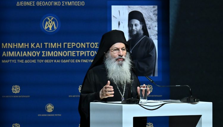 Γέροντας-Ελισαίος-Σιμωνοπετρίτης:-Στοιχεία-του-βίου-και-της-πολιτείας-του-Γέροντος-Αιμιλιανού-(ΒΙΝΤΕΟ)