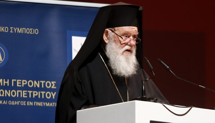 Ο-Αρχιεπίσκοπος-στην-έναρξη-του-Διεθνούς-Θεολογικού-Συμποσίου-για-τον-Γέροντα-Αιμιλιανό-τον-Σιμωνοπετρίτη-(ΒΙΝΤΕΟ-&-ΦΩΤΟ)