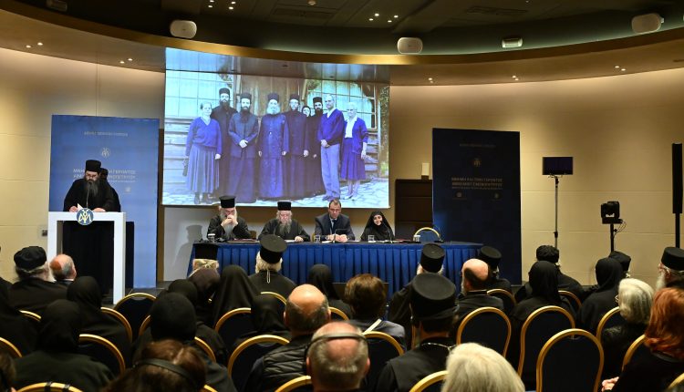 Ολοκληρώθηκαν-οι-Β’-και-Γ’-Συνεδρίες-του-Συμποσίου-για-τον-Γέροντα-Αιμιλιανό-Σιμωνοπετρίτη-(ΦΩΤΟ)