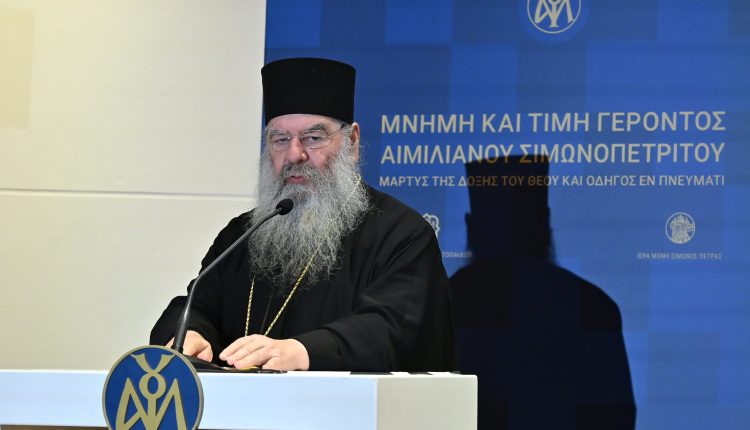 Μητροπολίτης-Λεμεσού:-«Αναμνήσεις-και-μαρτυρίες-από-τον-Γέροντα-Αιμιλιανό»-(ΒΙΝΤΕΟ)