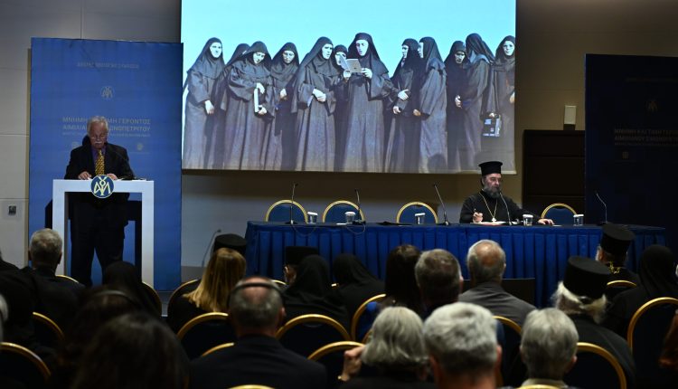 Ξεκίνησαν-οι-Συνεδρίες-της-τελευταίας-ημέρας-του-Συμποσίου-για-τον-Γέροντα-Αιμιλιανό-Σιμωνοπετρίτη-(ΦΩΤΟ)