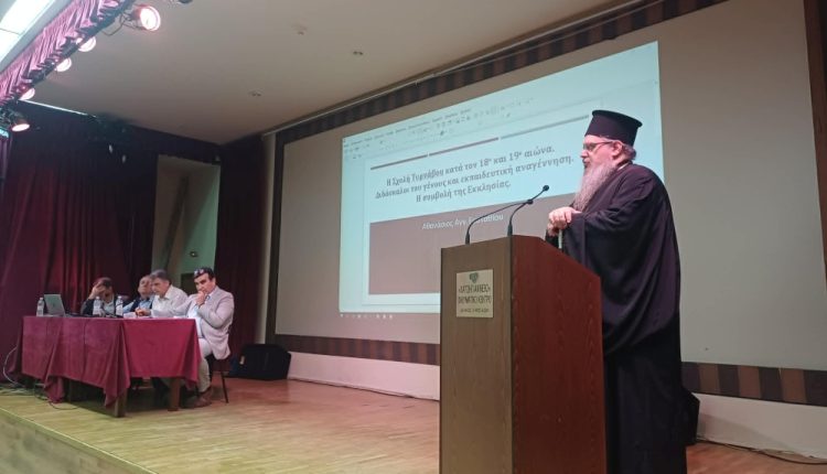 Εκδήλωση-για-την-προσφορά-της-Μητροπόλεως-Λαρίσης-στην-εκπαίδευση-των-υπόδουλων-Ελλήνων-στη-Λάρισα