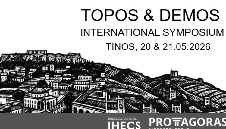 Στην-Τήνο-το-διεθνές-συνέδριο-«Τόπος-και-Δήμος»-του-Πάντειου-Πανεπιστημίου-για-τις-πολιτικές-τοπικής-επικοινωνίας