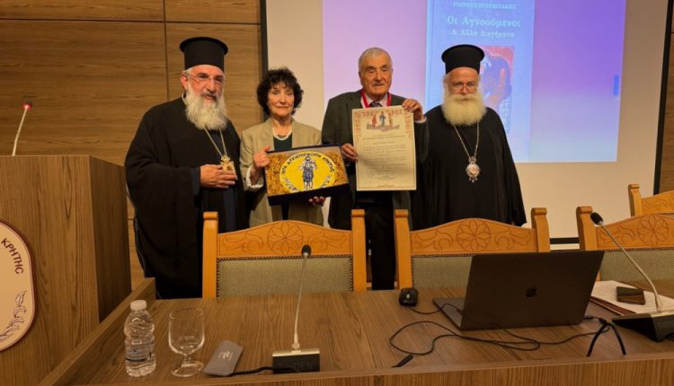 Ο-Ιεραπύτνης-Κύριλλος-στην-απονομή-τιμητικής-διάκρισης-στον-Καθηγητή-Ιωάννη-Πυργιωτάκη