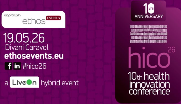 10th-health-innovation-conference-2026:-Ποια-η-πρόσβαση-των-Ελλήνων-στην-καινοτομία-στην-Υγεία;