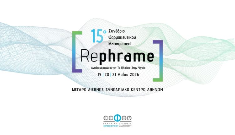 15ο-Συνέδριο-ΕΕΦαΜ.-«rephrame»:-Η-τεχνητή-νοημοσύνη-και-η-καινοτομία-αλλάζουν-το-μέλλον-της-Υγείας