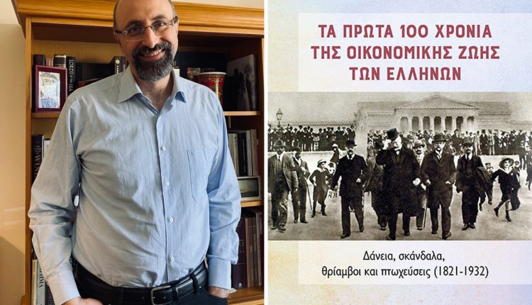 Ζήνων-Ζαμπακίδης:-«Οι-κρίσεις-στο-διάβα-της-ελληνικής-Ιστορίας-δεν-ήταν-αναπόφευκτες-αλλά-αποτέλεσμα-επιλογών»