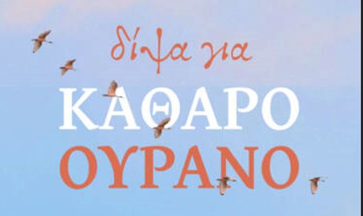 Εορτή-λήξης-των-Κατηχητικών-Σχολείων-της-Ι.-Μητροπόλεως-Κορίνθου