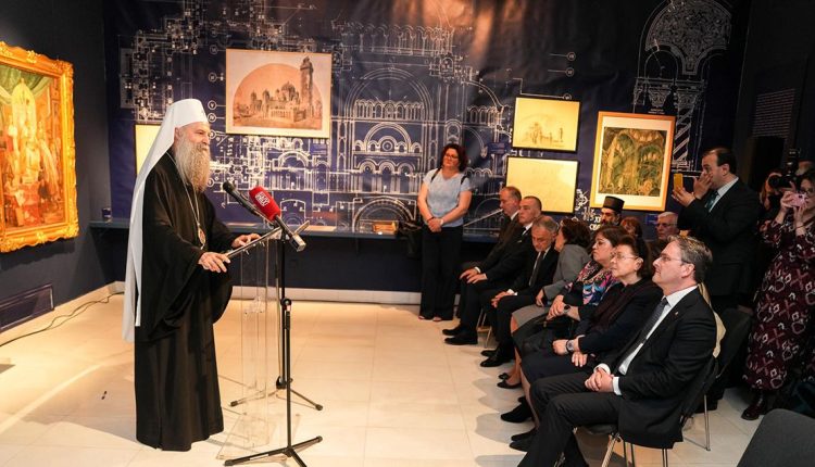 Ο-Πατριάρχης-Σερβίας-Πορφύριος-εγκαινίασε-την-έκθεση-“Άγιος-Σάββας”-στο-Βελιγράδι-(ΦΩΤΟ)
