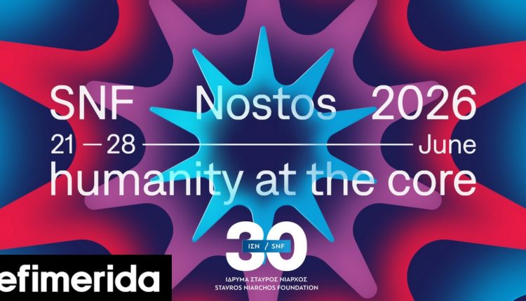 snf-nostos-2026:-Το-πολιτιστικό-πρόγραμμα-της-επετειακής-διοργάνωσης-Συζητήσεις,-παραστάσεις,-μουσική