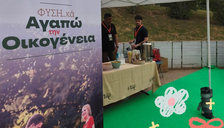 «ΦΥΣΗ-κά-Αγαπώ-την-Οικογένεια»:-Μια-γιορτή-φιλαναγνωσίας-και-παιχνιδιού