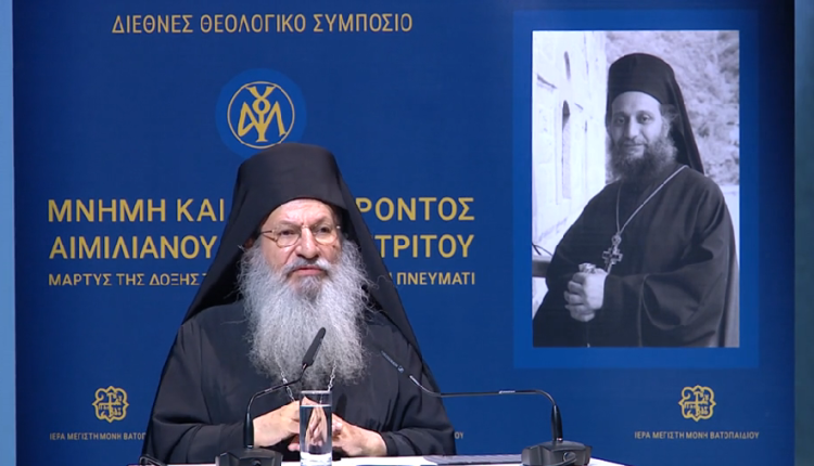 Έναρξη-Διεθνούς-Θεολογικού-Συμποσίου-για-τον-Γέροντα-Αιμιλιανό-–-Μέρος-Β’-(ΒΙΝΤΕΟ)