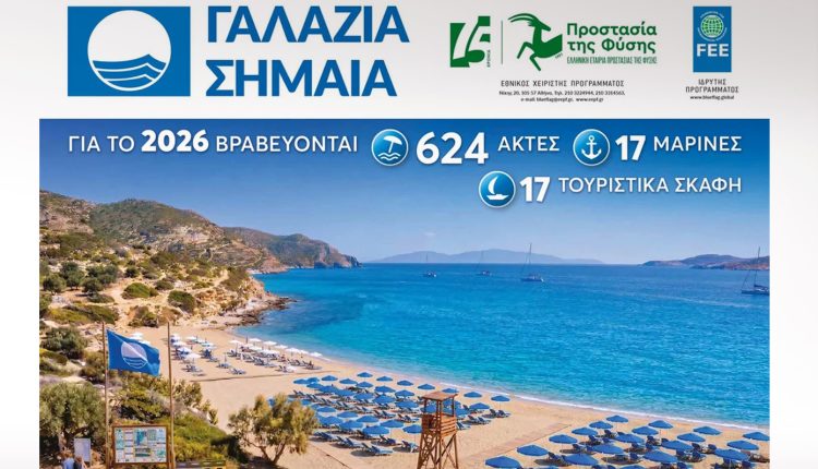 Αυτές-είναι-οι-17-παραλίες-της-Αττικής-με-Γαλάζια-Σημαία-για-το-2026