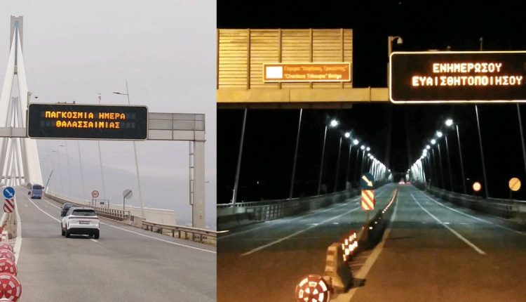 Εθνικό-Κέντρο-Αιμοδοσίας-–-Γέφυρα-Ρίου-Αντιρρίου:-mαζί-χτίζουμε-γέφυρες-με-την-κοινωνία