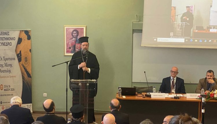 Έναρξη-του-συνεδρίου-«Οι-Χριστιανοί-της-Μέσης-Ανατολής»-στη-Θεολογική-Σχολή-του-ΑΠΘ