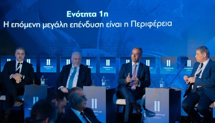thermopylae-forum-2026:-«Η-επόμενη-μεγάλη-επένδυση-είναι-η-Περιφέρεια»