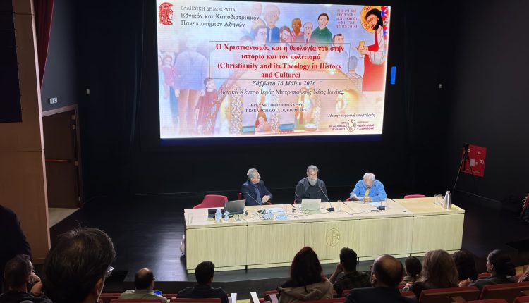 Σεμινάριο-Μεταπτυχιακών-και-Υποψήφιων-Διδακτόρων-της-Θεολογικής-Σχολής-Αθηνών-στο-«Ιωνικό-Κέντρο»-της-ΙΜ.-Νέας-Ιωνίας
