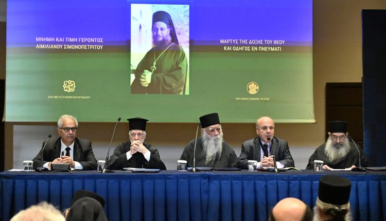 Δεύτερη-ημέρα-Διεθνούς-Θεολογικού-Συμποσίου-–-Συνεδρία-Α΄-(binteo)