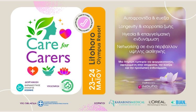 care-for-carers:-Το-νέο-βιωματικό-event-για-την-ευεξία-και-ενδυνάμωση-των-φαρμακοποιών