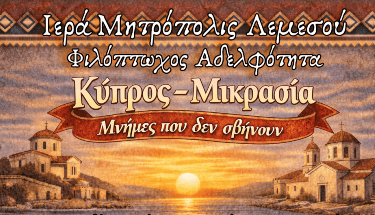 Συναυλία-«Κύπρος-–-Μικρασία:-Μνήμες-που-δεν-σβήνουν»