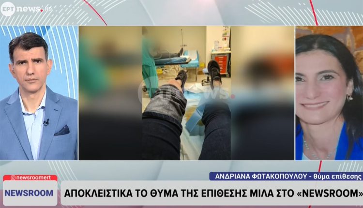 «Τους-καταδίωξα-τραυματισμένη-μέχρι-τον-καταυλισμό»-–-Η-μητέρα-τριών-παιδιών-που-έπεσε-θύμα-ληστείας-στην-Πάτρα-περιγράφει-τα-όσα-έζησε