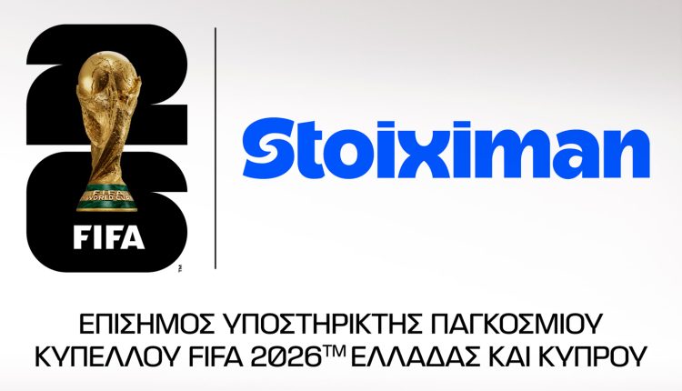 Η-stoiximan,-Επίσημος-Υποστηρικτής-του-Παγκοσμίου-Κυπέλλου-fifa-2026-για-Ελλάδα-και-Κύπρο