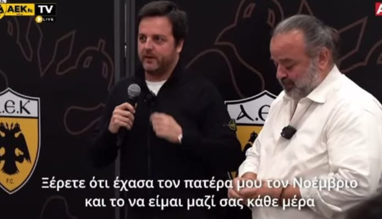 Συγκινητική-ομιλία-Ριμπάλτα-στους-παίκτες-της-ΑΕΚ:-Έχασα-τον-πατέρα-μου-και-με-βοηθήσατε-να-το-ξεπεράσω